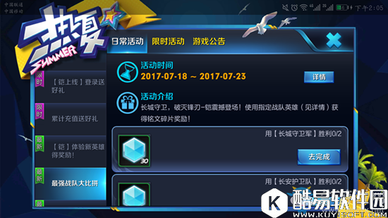 王者荣耀长城守卫军英雄汇总