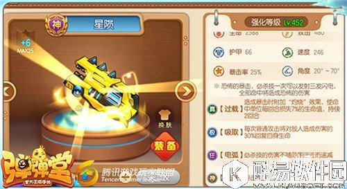 弹弹堂灼烧效果怎么样 灼烧效果介绍