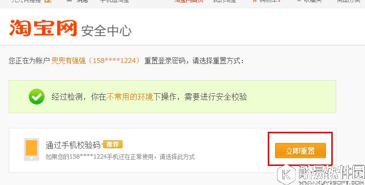 阿里旺旺怎么改密码  阿里旺旺改密码教程