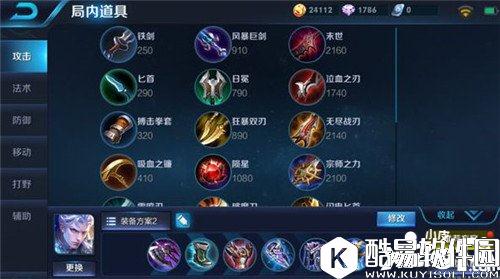 王者荣耀铠出装攻略 两种定位两种出装