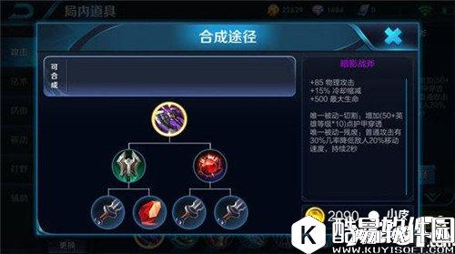 王者荣耀铠出装攻略 两种定位两种出装