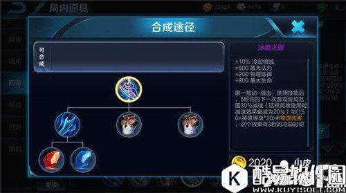 王者荣耀铠出装攻略 两种定位两种出装