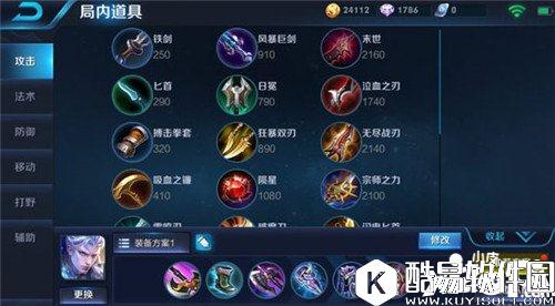 王者荣耀铠出装攻略 两种定位两种出装