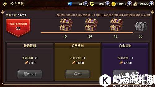 龙之谷公会贡献的作用 提战必备良品