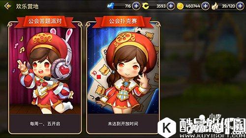 龙之谷公会贡献的作用 提战必备良品