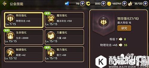 龙之谷公会贡献的作用 提战必备良品