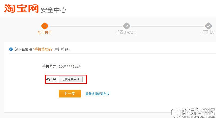 阿里旺旺怎么改密码  阿里旺旺改密码教程