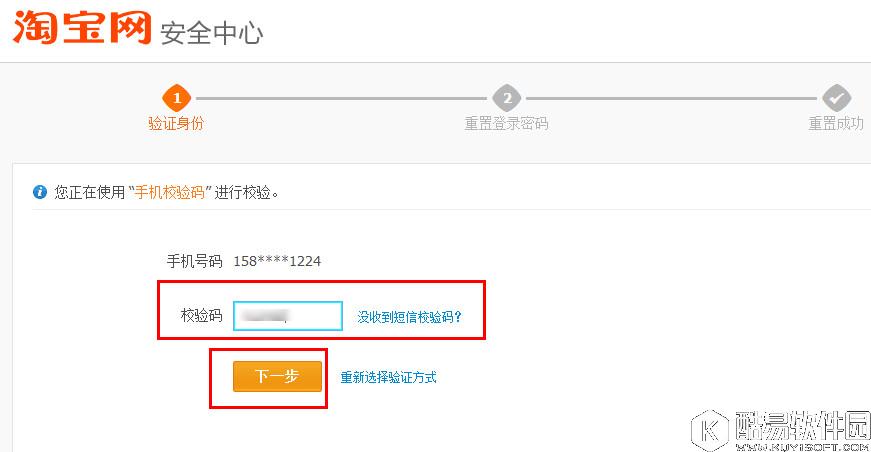 阿里旺旺怎么改密码  阿里旺旺改密码教程