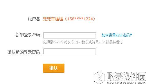 阿里旺旺怎么改密码  阿里旺旺改密码教程