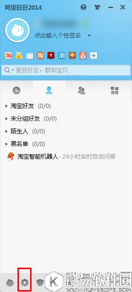 阿里旺旺怎么设置快捷回复  阿里旺旺快捷回复设置方法