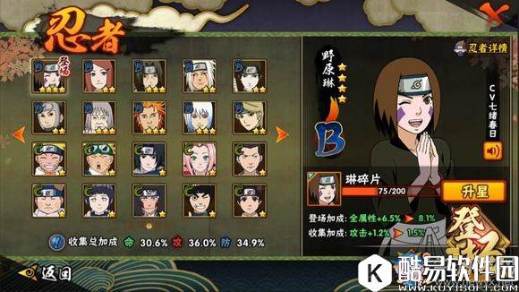 火影忍者OL野原琳技能分析攻略