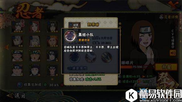 火影忍者OL野原琳技能分析攻略