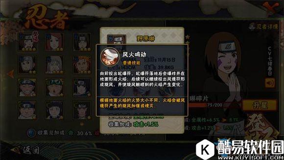 火影忍者OL野原琳技能分析攻略