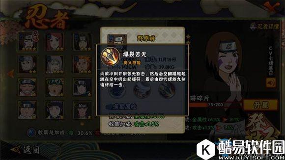 火影忍者OL野原琳技能分析攻略