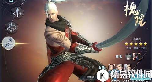 择天记手游槐院介绍