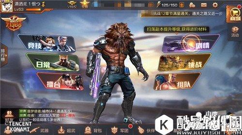 魂斗罗归来军团弹幕聊天方式 新版本弹幕来袭