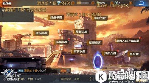 魂斗罗归来军团弹幕聊天方式 新版本弹幕来袭