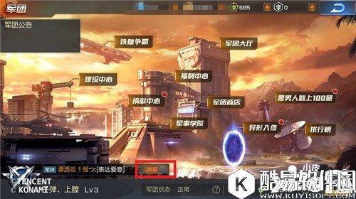 魂斗罗归来军团弹幕聊天方式 新版本弹幕来袭