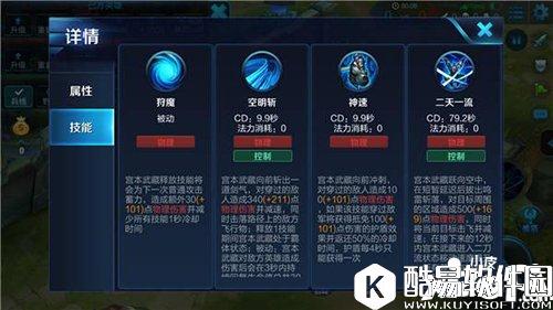 王者荣耀S8宫本武藏攻略 无敌的我无惧削弱