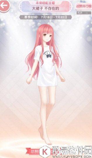 奇迹暖暖大裙子不存在搭配攻略 主题赛怎么搭配