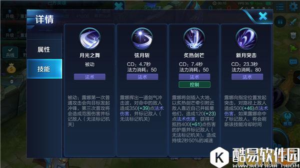 王者荣耀露娜无限连到底怎么连 技能加点出装推荐