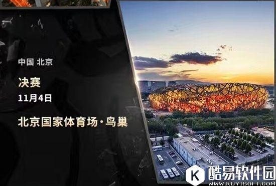 LOLS7门票开售 家门口看比赛千万别错过