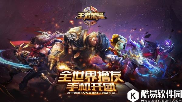 新手玩家必须知道的王者荣耀套路盘点