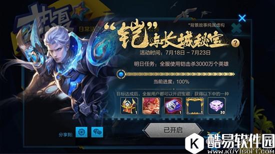 王者荣耀铠的世界任务完成攻略