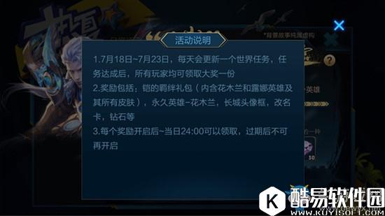 王者荣耀长城头像框获取攻略