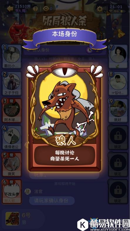 饭局狼人杀悍跳技巧推荐