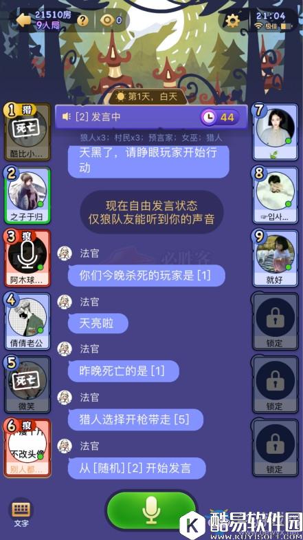 饭局狼人杀悍跳技巧推荐