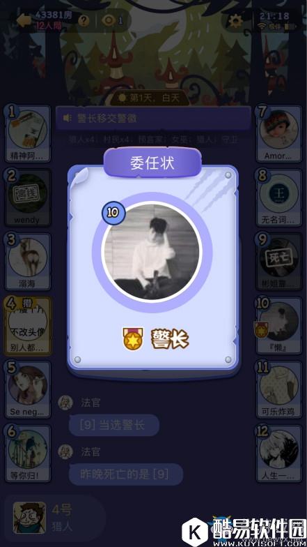 饭局狼人杀悍跳技巧推荐