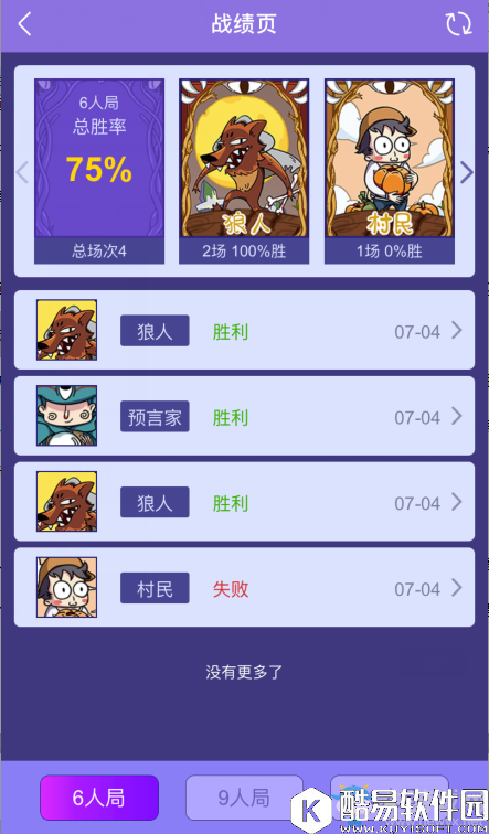 饭局狼人杀悍跳技巧推荐