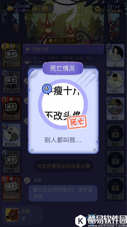 饭局狼人杀悍跳技巧推荐