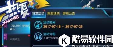 王者荣耀铠长城回城徽章获得攻略