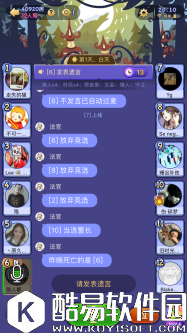 饭局狼人杀新人攻略