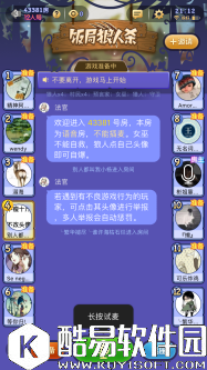 饭局狼人杀新人攻略