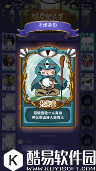 饭局狼人杀新人攻略