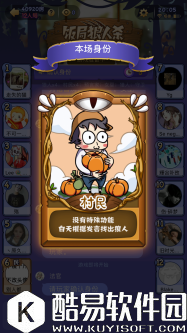 饭局狼人杀新人攻略