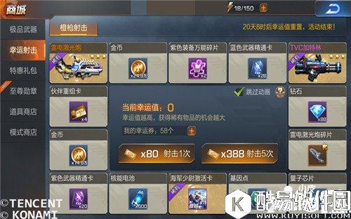 魂斗罗归来钻石怎么用好 钻石合理搭配使用