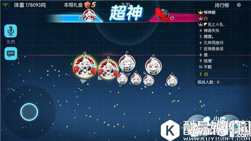 欢乐球吃球如何和队友合作 组队合作共赢