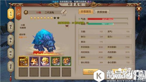 天龙八部逍遥刷副本珍兽怎么选择 珍兽搭配攻略