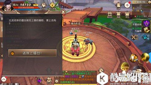 轩辕传奇比武招亲怎么玩 比武招亲攻略