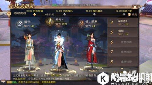 轩辕传奇比武招亲怎么玩 比武招亲攻略