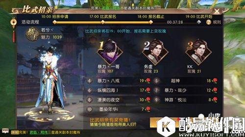 轩辕传奇比武招亲怎么玩 比武招亲攻略