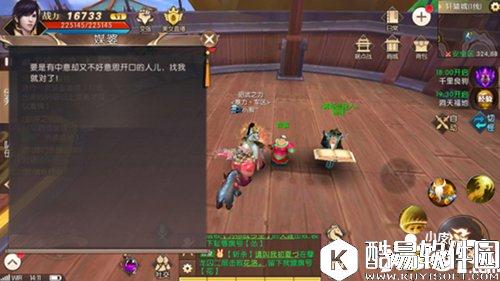 轩辕传奇比武招亲怎么玩 比武招亲攻略