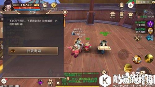 轩辕传奇比武招亲怎么玩 比武招亲攻略