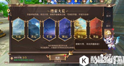 轩辕传奇坐骑获取途径有哪些 坐骑获取途径攻略