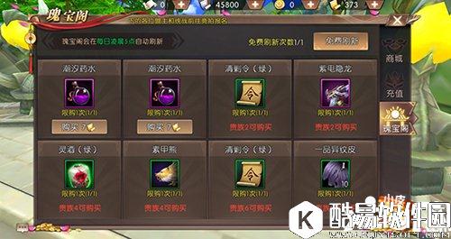 轩辕传奇坐骑获取途径有哪些 坐骑获取途径攻略