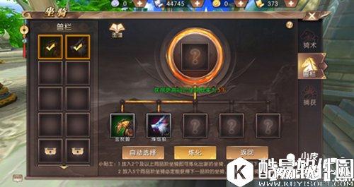 轩辕传奇坐骑获取途径有哪些 坐骑获取途径攻略